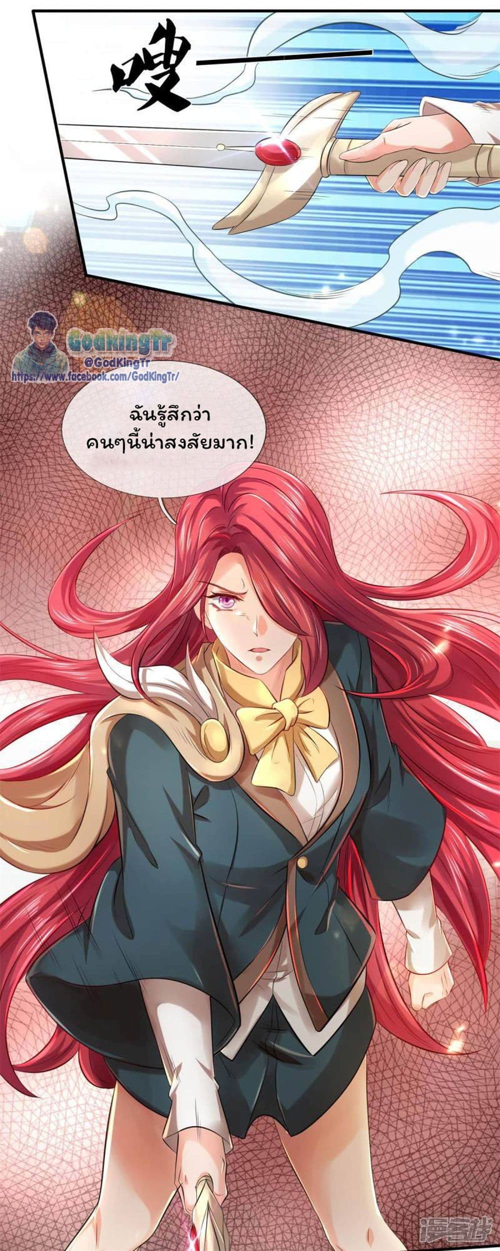 อ่านการ์ตูน Eternal god King 228 ภาพที่ 9