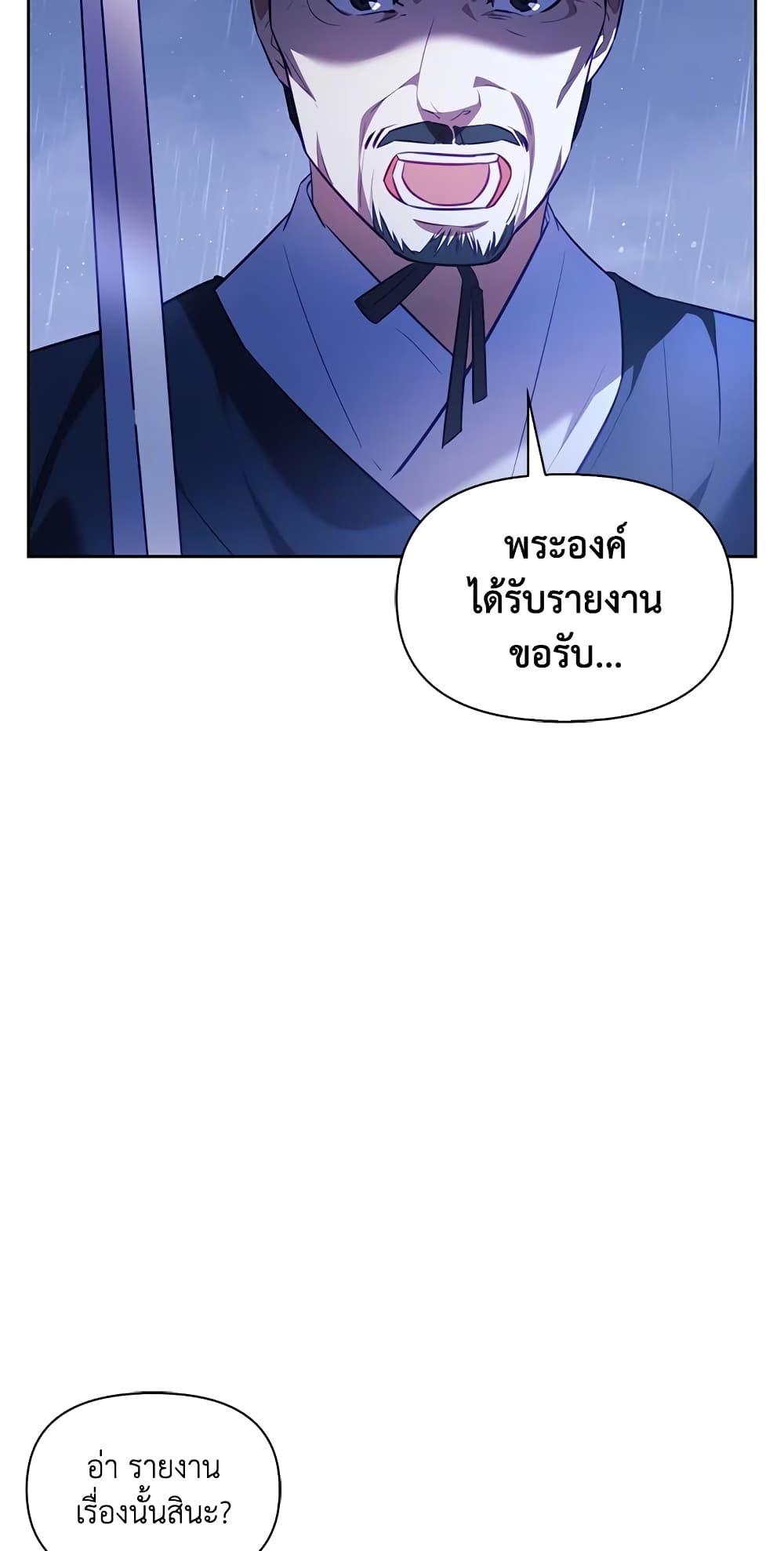 อ่านการ์ตูน Moonrise by the Cliff 28 ภาพที่ 26