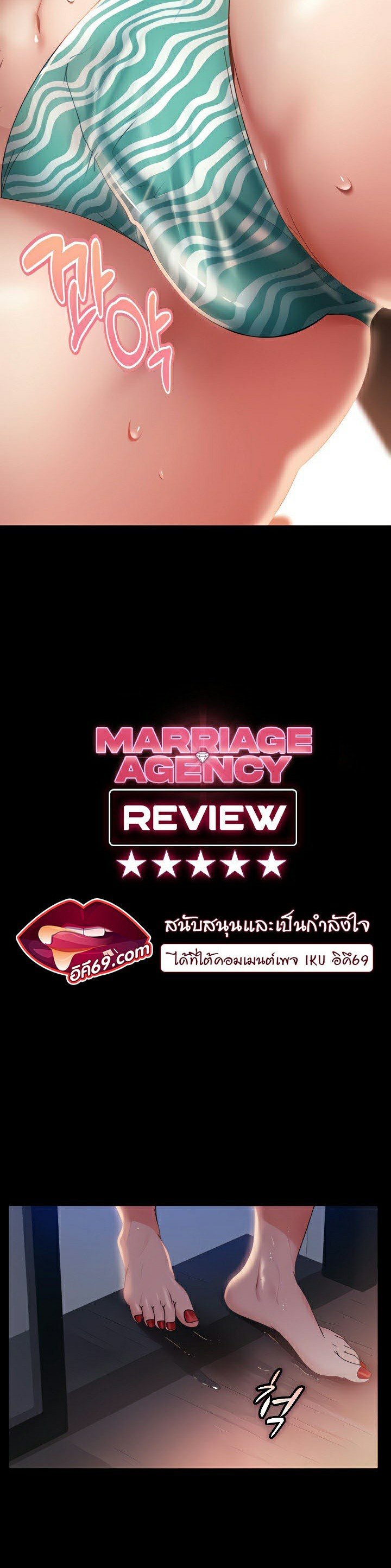 อ่านการ์ตูน Marriage Agency Review 19 ภาพที่ 4