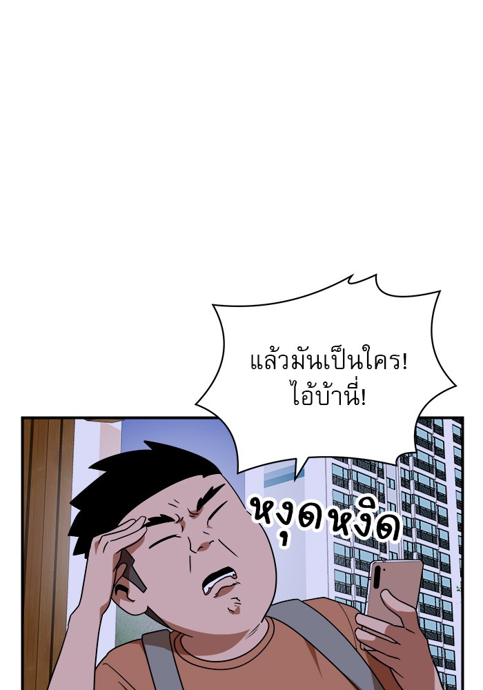 อ่านการ์ตูน Double Click 55 ภาพที่ 88