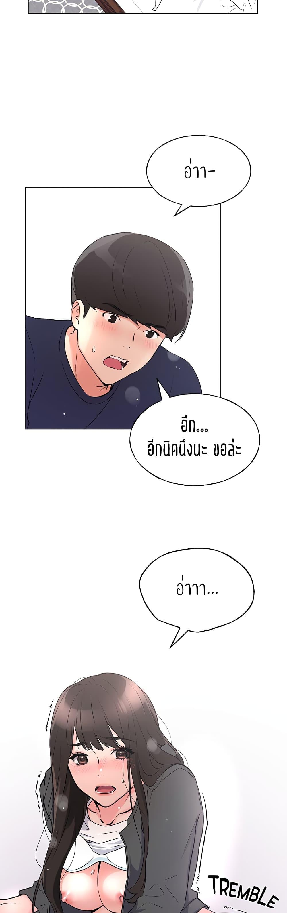 อ่านการ์ตูน Repeater 86 ภาพที่ 24