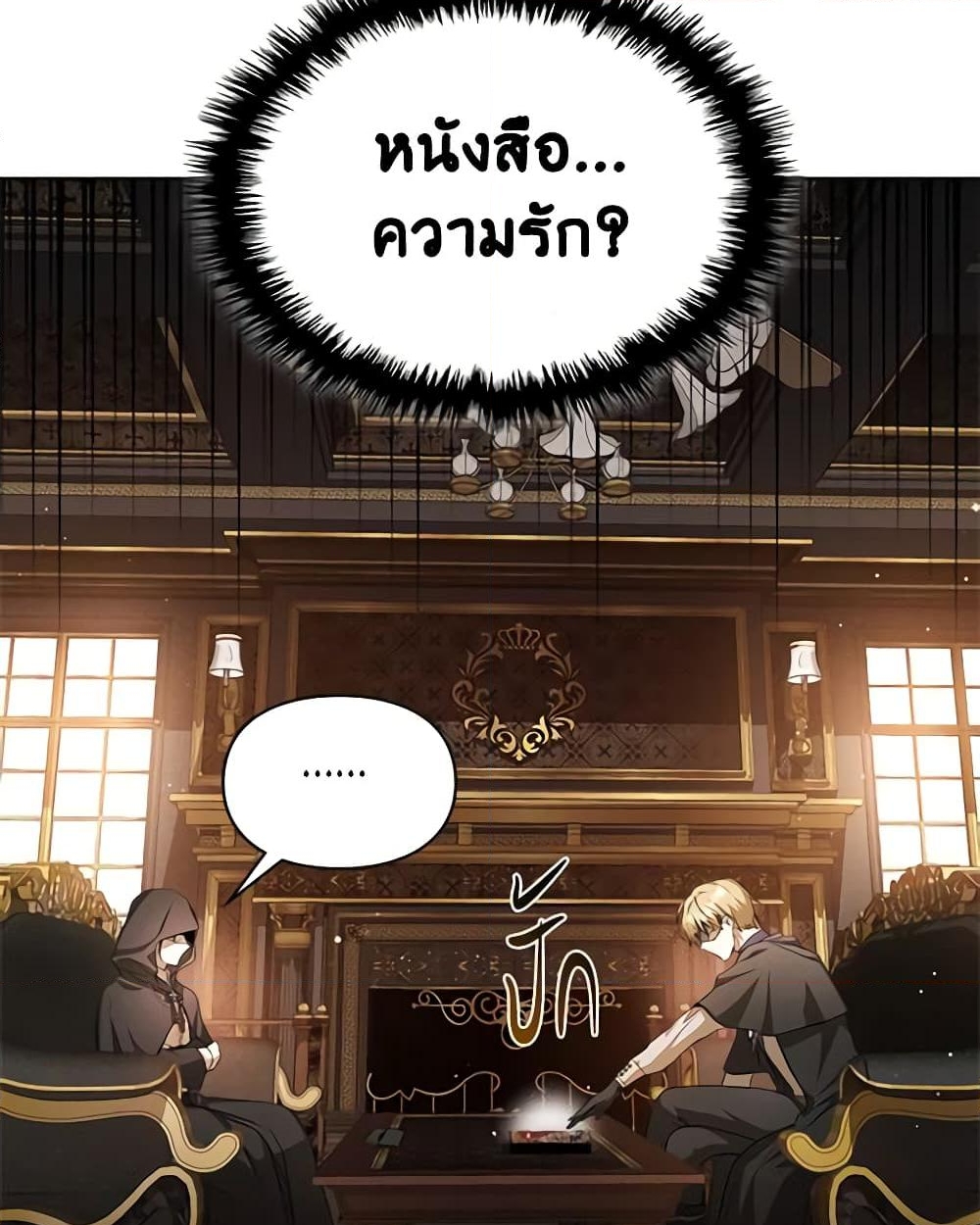 อ่านการ์ตูน The Heroine Had an Affair With My Fiance 27 ภาพที่ 13