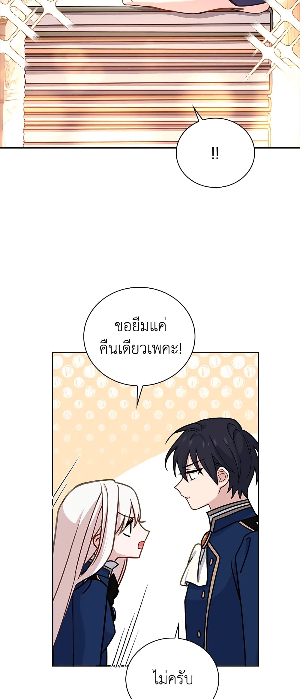 อ่านการ์ตูน The Lady Needs a Break 58 ภาพที่ 34