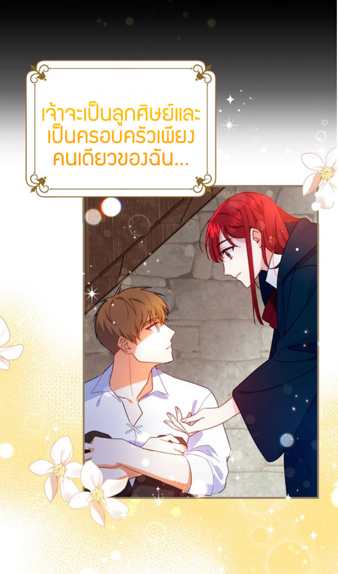 อ่านการ์ตูน Please Give Me the Pacifier 1 ภาพที่ 33