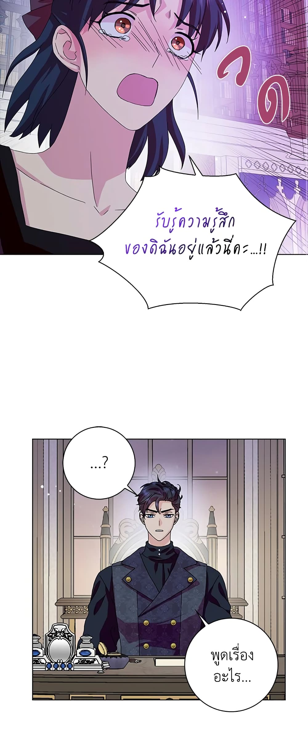 อ่านการ์ตูน When I Quit Being A Wicked Mother-in-law, Everyone Became Obsessed With Me 19 ภาพที่ 36