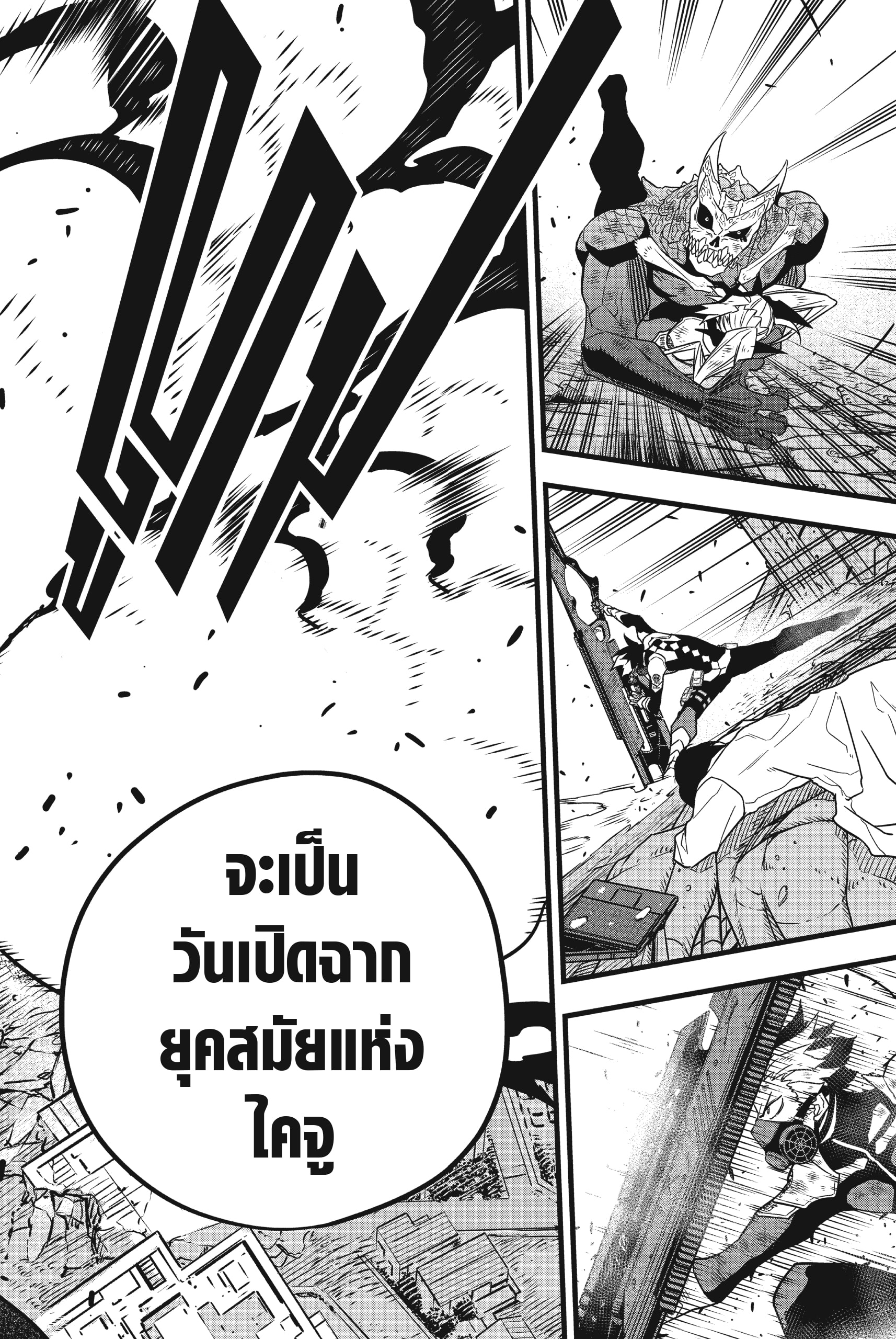 อ่านการ์ตูน Kaiju No. 8 53 ภาพที่ 22