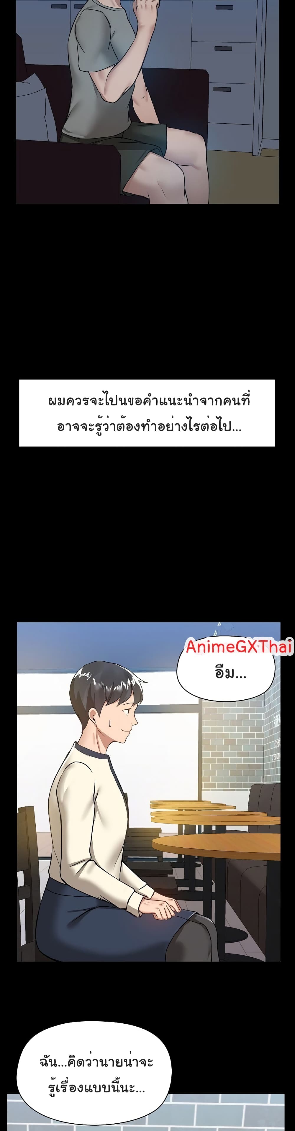 อ่านการ์ตูน All About That Game Life 6 ภาพที่ 36