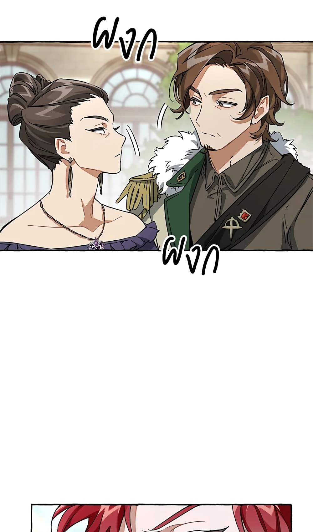 อ่านการ์ตูน Trash of the Count’s Family 83 ภาพที่ 8