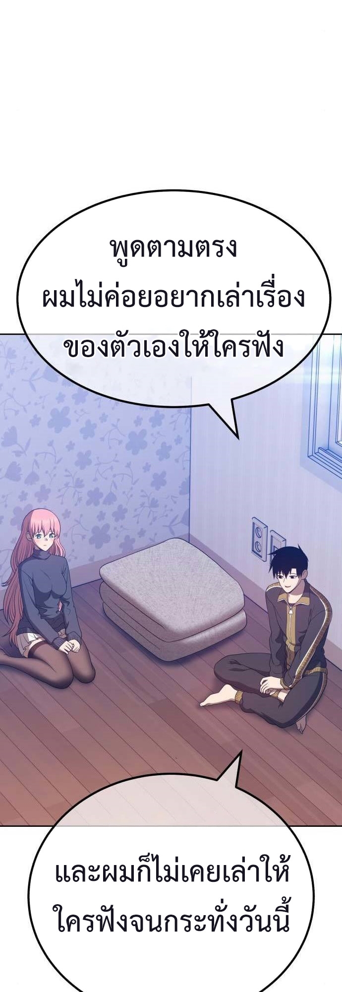 อ่านการ์ตูน +99 Wooden Stick 61 ภาพที่ 166