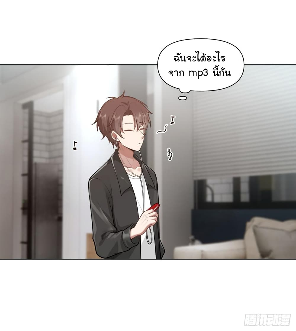 อ่านการ์ตูน I Really Don’t Want to be Reborn 134 ภาพที่ 25