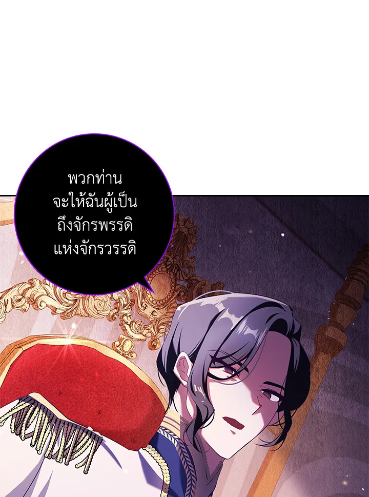 อ่านการ์ตูน The Princess in the Attic 2 ภาพที่ 51