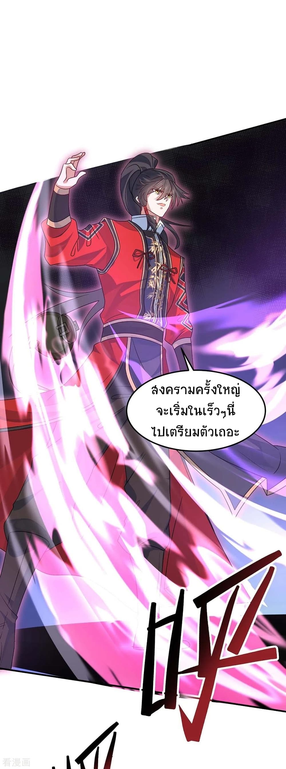 อ่านการ์ตูน Return of Divine Emperor 169 ภาพที่ 21