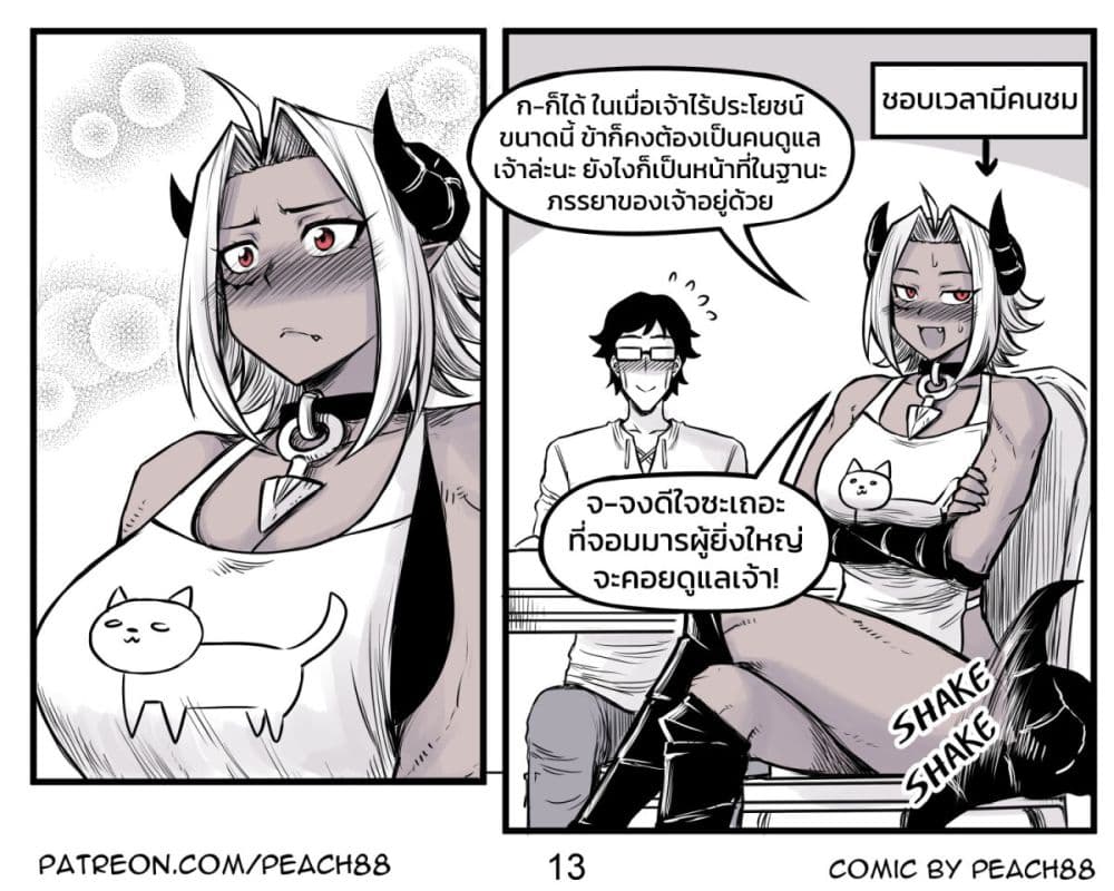 อ่านการ์ตูน Tomboy Girlfriends 22 ภาพที่ 13