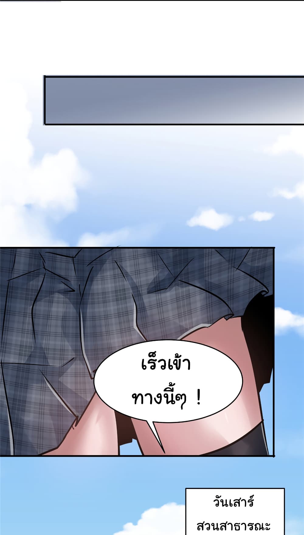 อ่านการ์ตูน Live Steadily, Don’t Wave 48 ภาพที่ 41