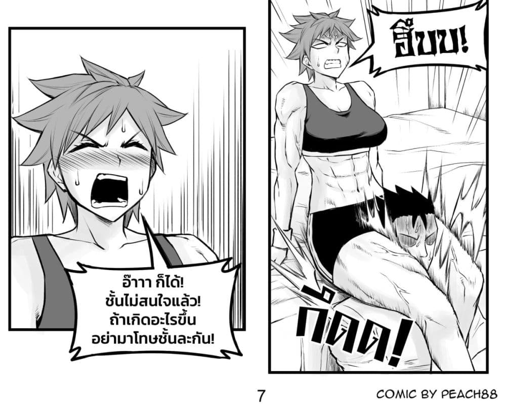 อ่านการ์ตูน Tomboy Girlfriends 6 ภาพที่ 7