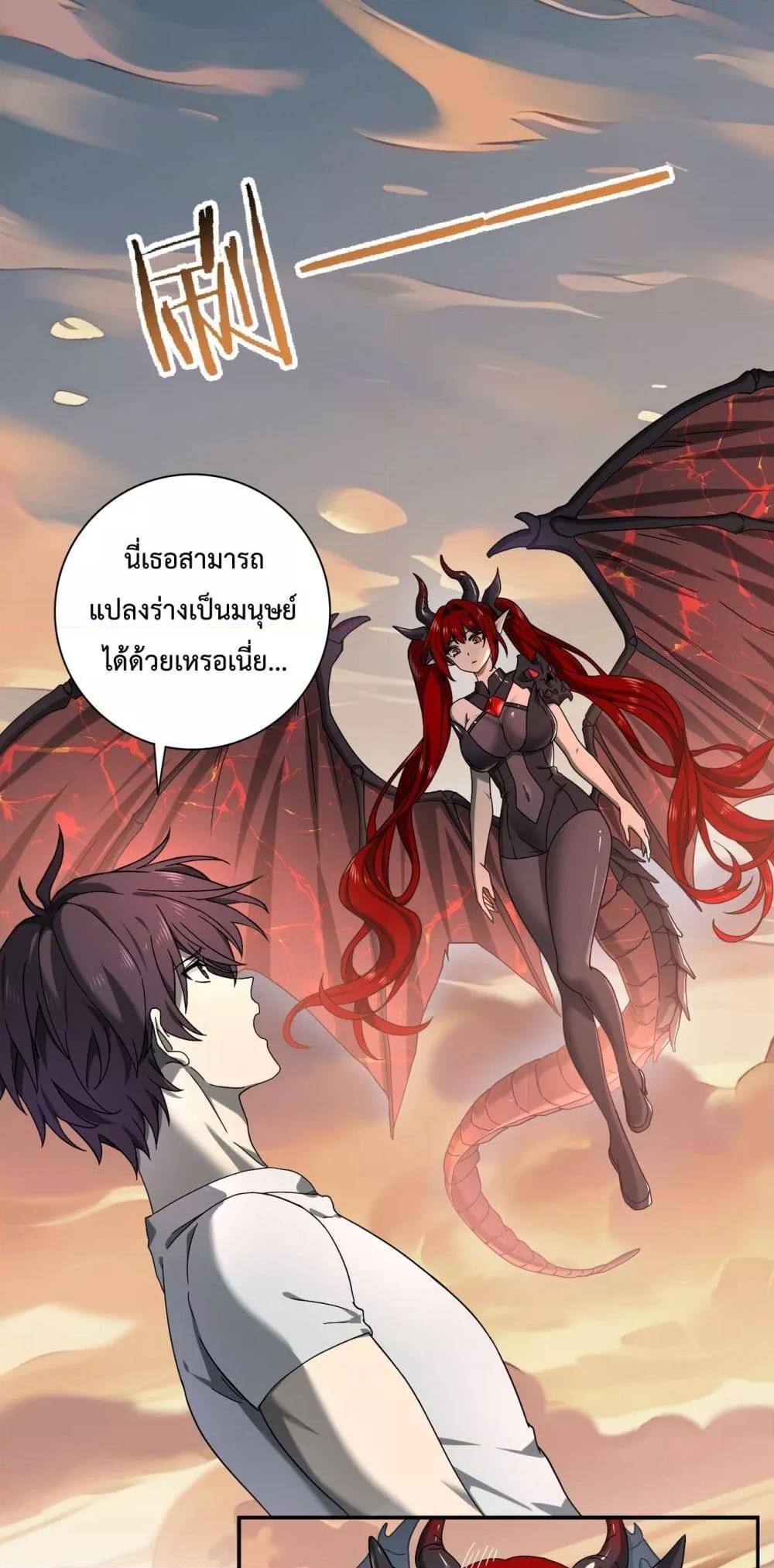 อ่านการ์ตูน I am Drako Majstor 4 ภาพที่ 2