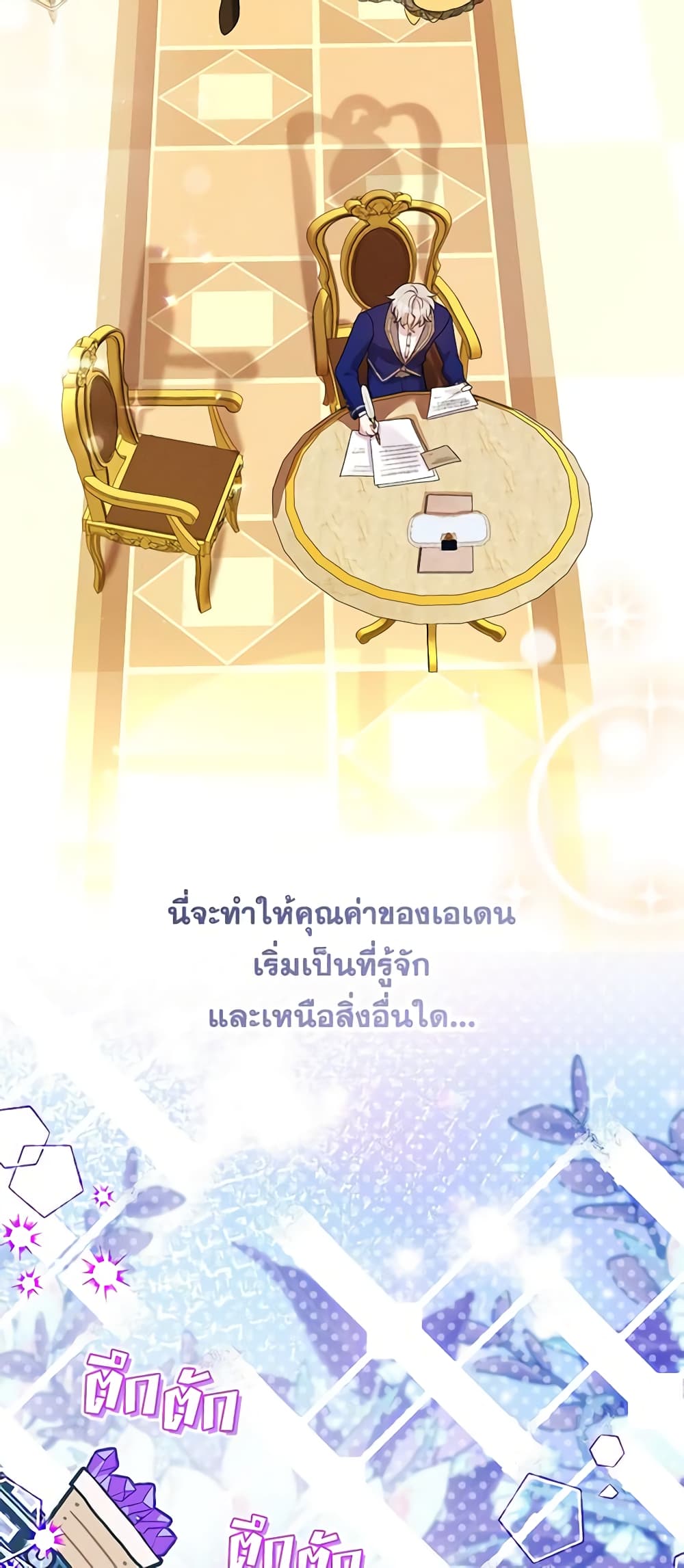 อ่านการ์ตูน The Goal Is to Be Self-Made 51 ภาพที่ 59