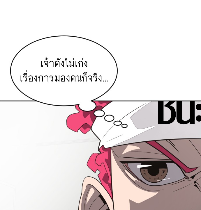 อ่านการ์ตูน Superhuman Era 4 ภาพที่ 43