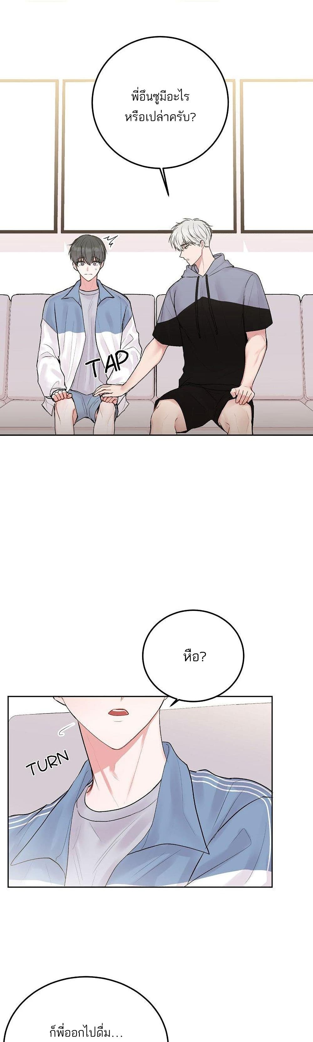 อ่านการ์ตูน Don’t Cry, Sunbae! 31 ภาพที่ 6