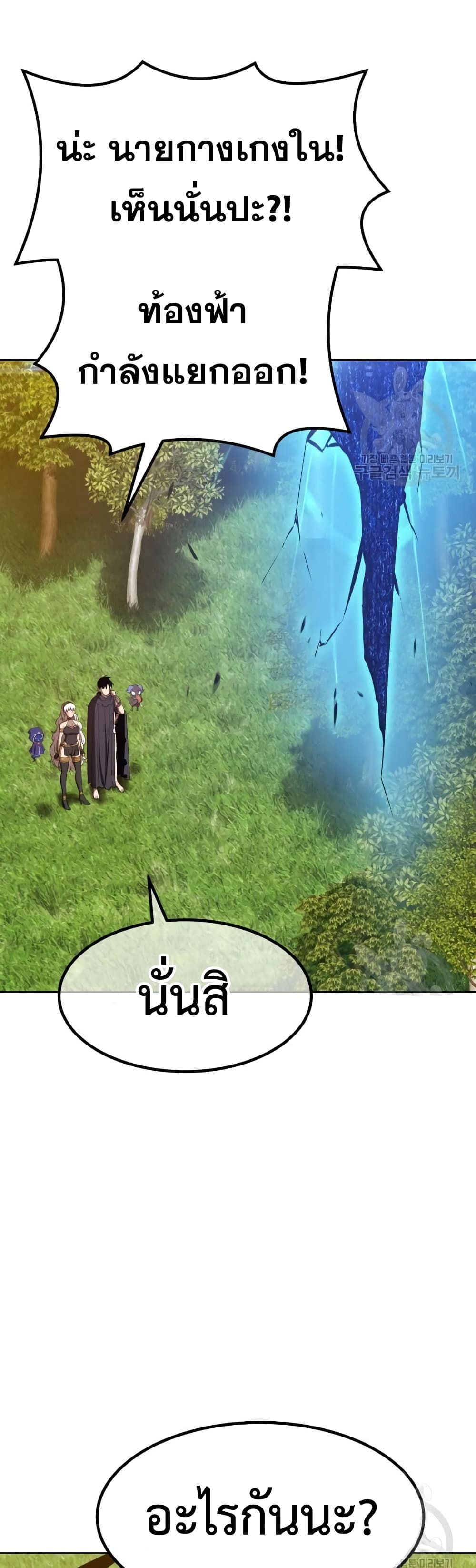 อ่านการ์ตูน +99 Wooden Stick 37 ภาพที่ 140