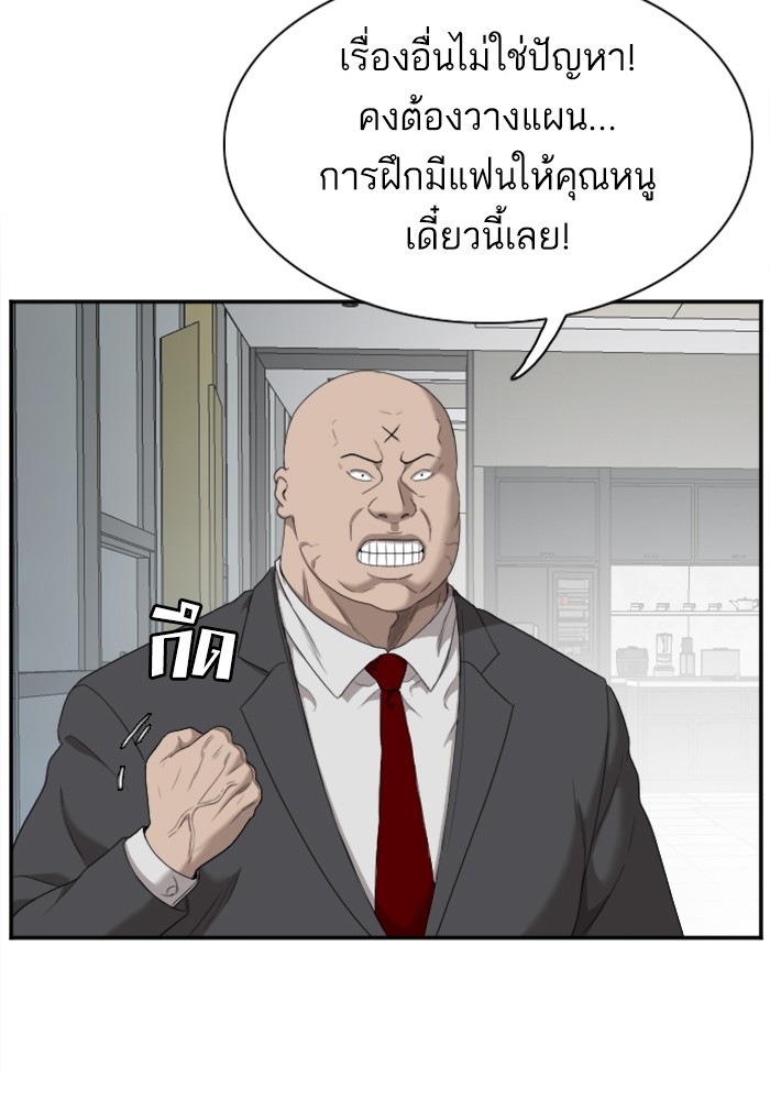 อ่านการ์ตูน Bad Guy 41 ภาพที่ 12