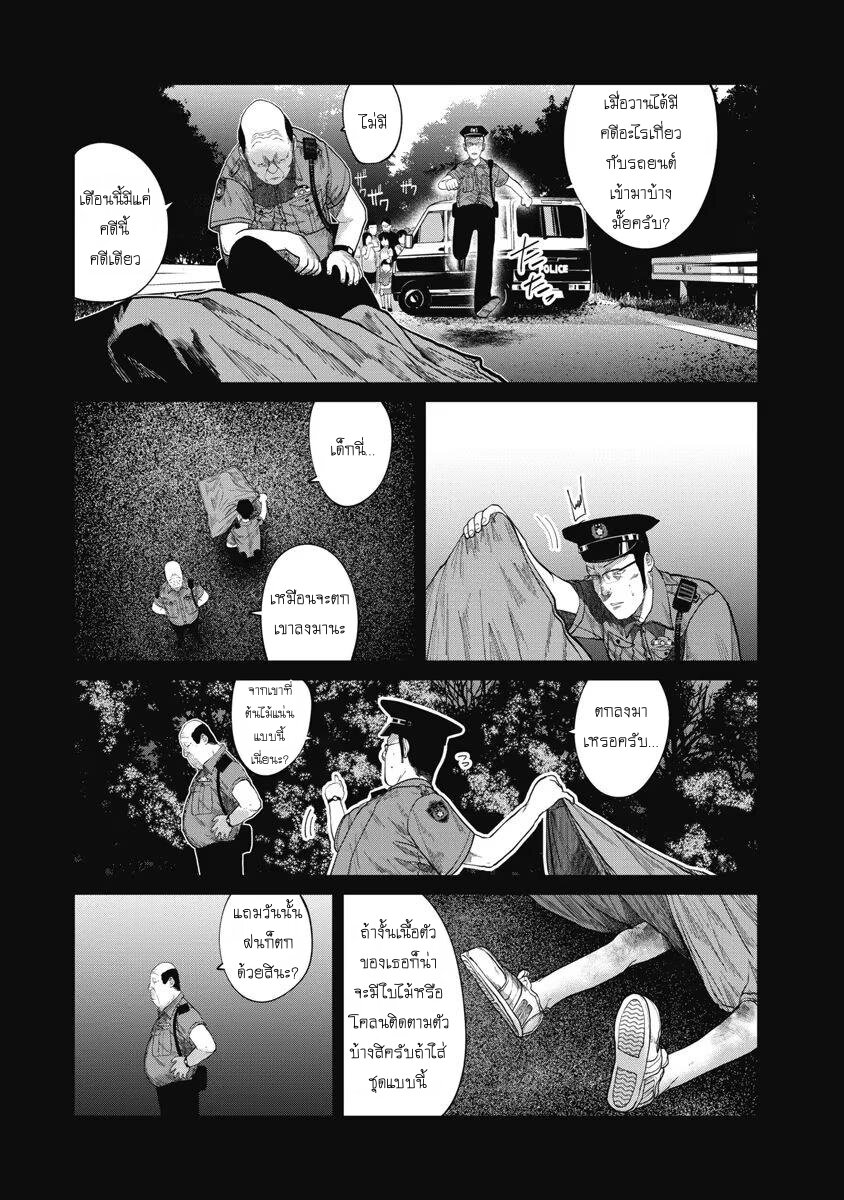 อ่านการ์ตูน Kono Ko Shirimasenka? 21 ภาพที่ 3
