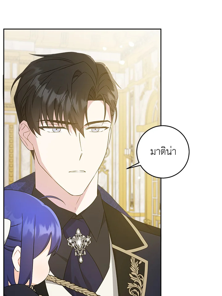 อ่านการ์ตูน Please Give Me the Pacifier 61 ภาพที่ 75