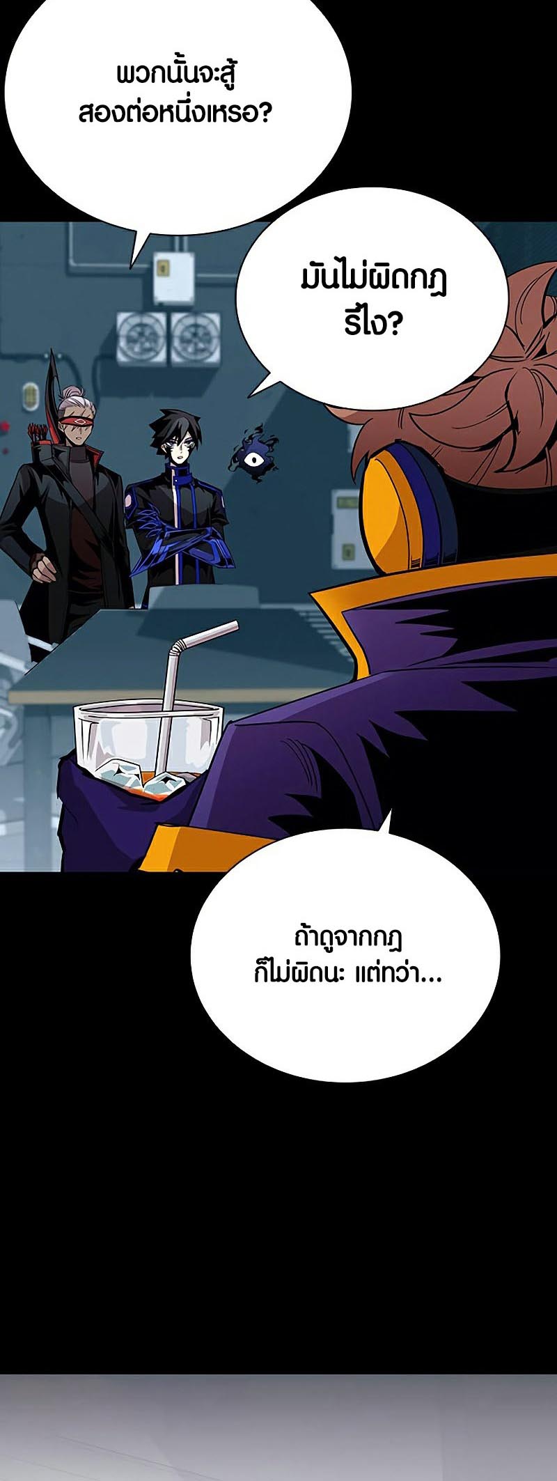 อ่านการ์ตูน Villain to Kill 129 ภาพที่ 12