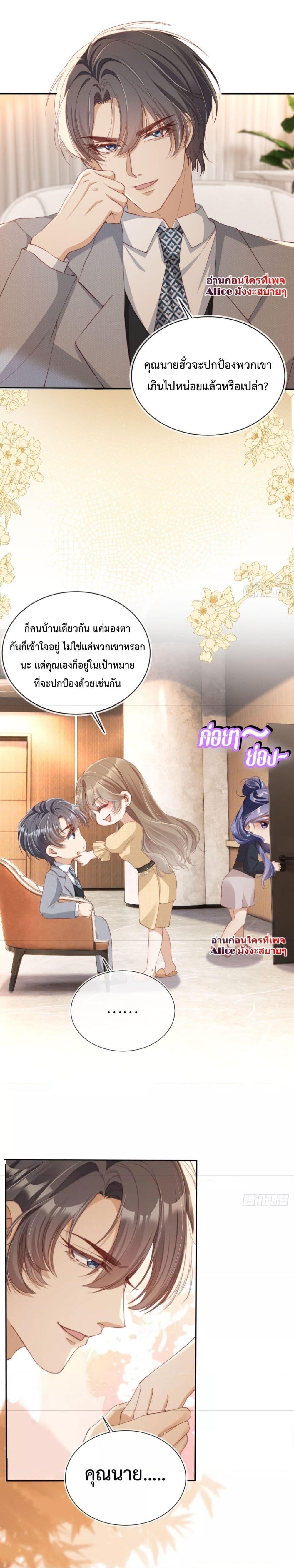 อ่านการ์ตูน After Rebirth, I Married a Disabled Boss 10 ภาพที่ 12