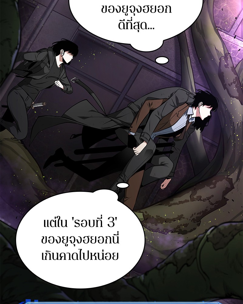 อ่านการ์ตูน Omniscient Reader 77 ภาพที่ 54