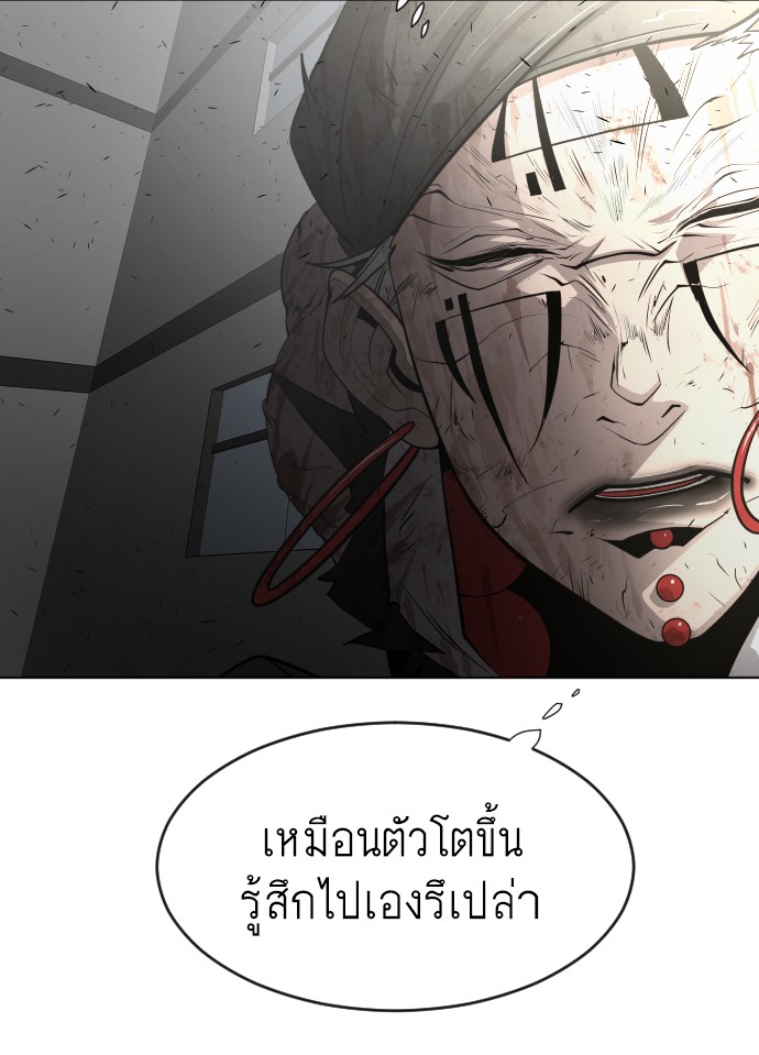 อ่านการ์ตูน Superhuman Era 77 ภาพที่ 69