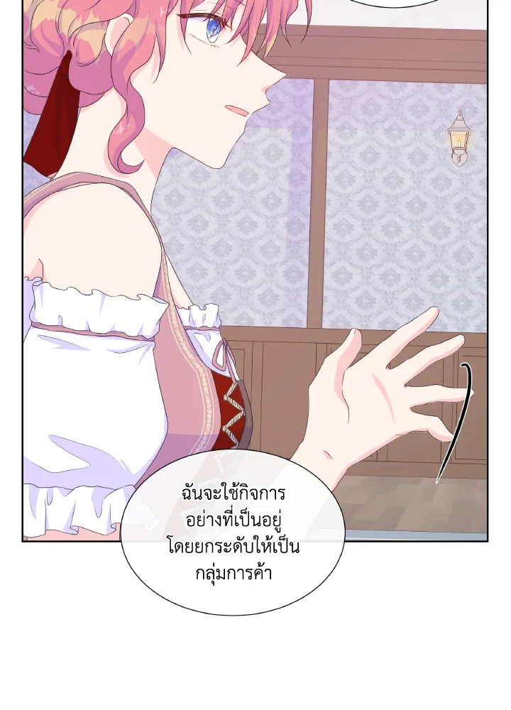 อ่านการ์ตูน Don’t Trust the Female Lead 17 ภาพที่ 64