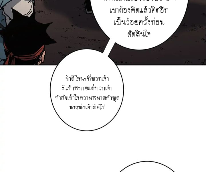 อ่านการ์ตูน Peerless Dad 273 ภาพที่ 53