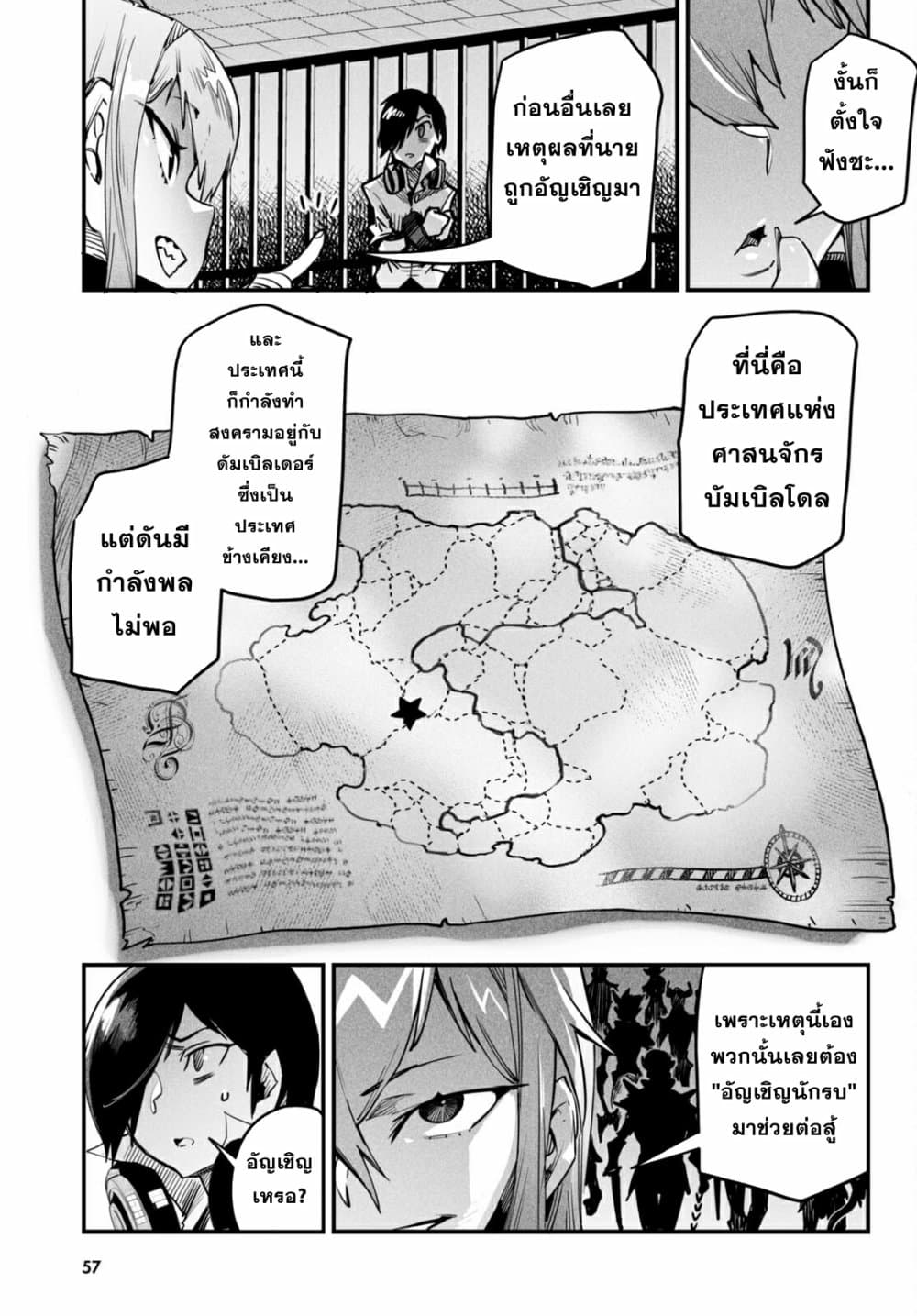 อ่านการ์ตูน Reincarnation Coliseum 1 ภาพที่ 22