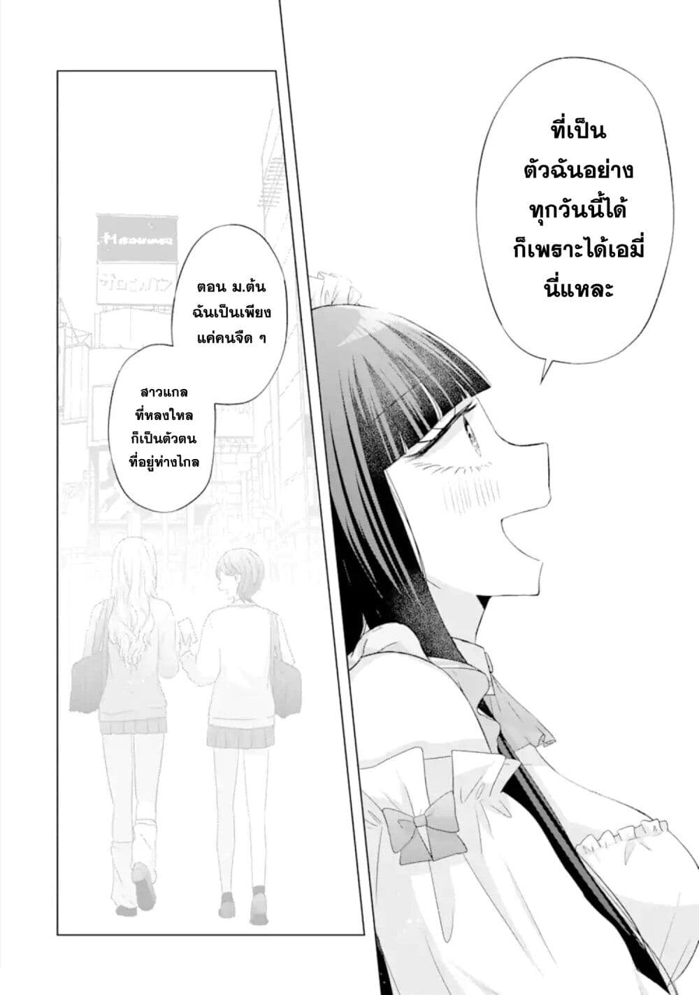 อ่านการ์ตูน Nanjou-san wa Boku ni Dakaretai 9 ภาพที่ 38