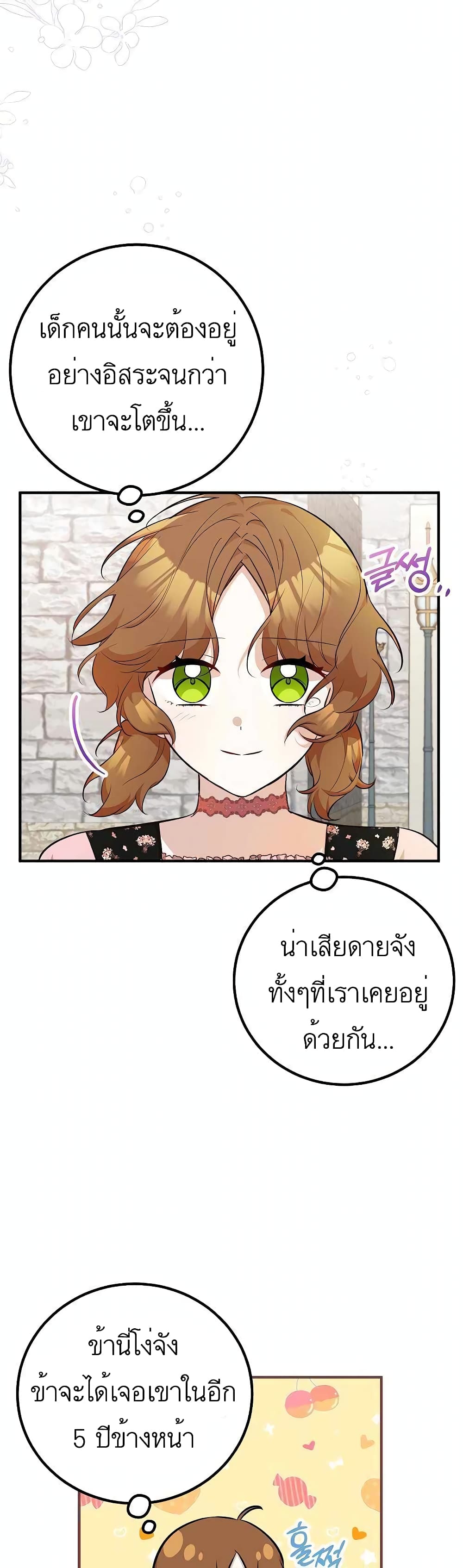 อ่านการ์ตูน Doctor Resignation 24 ภาพที่ 15