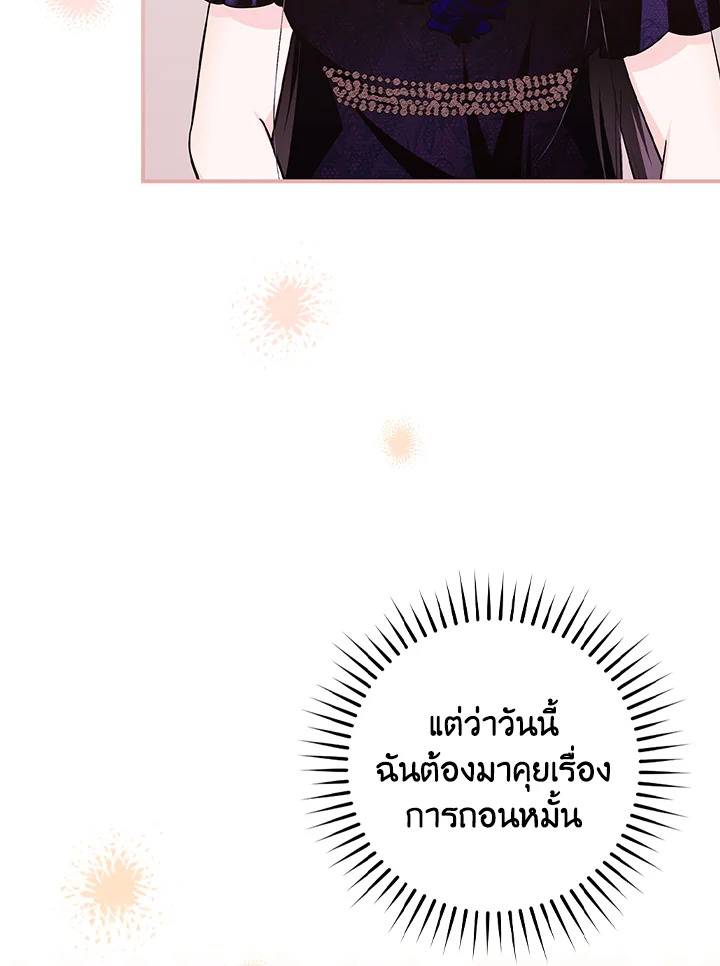 อ่านการ์ตูน The Lady’s Dark Secret 12 ภาพที่ 34