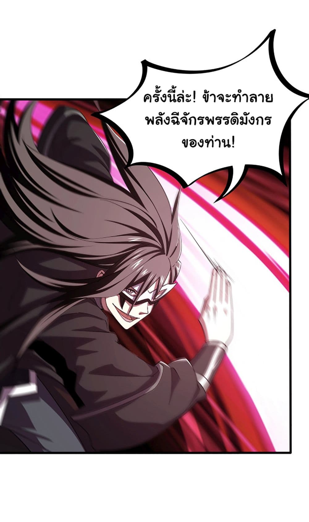 อ่านการ์ตูน Attribute Extractor 9 ภาพที่ 33