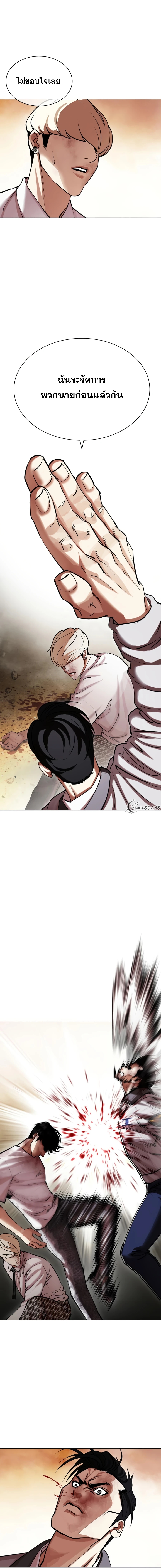 อ่านการ์ตูน Lookism 438 ภาพที่ 18