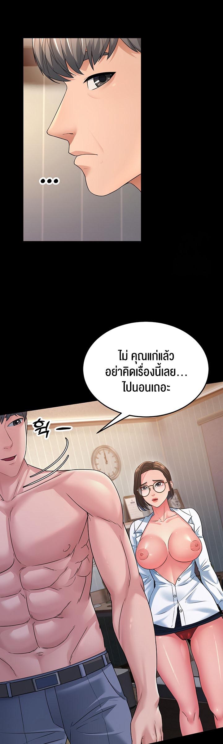 อ่านการ์ตูน Mother-in-Law Bends To My Will 13 ภาพที่ 50