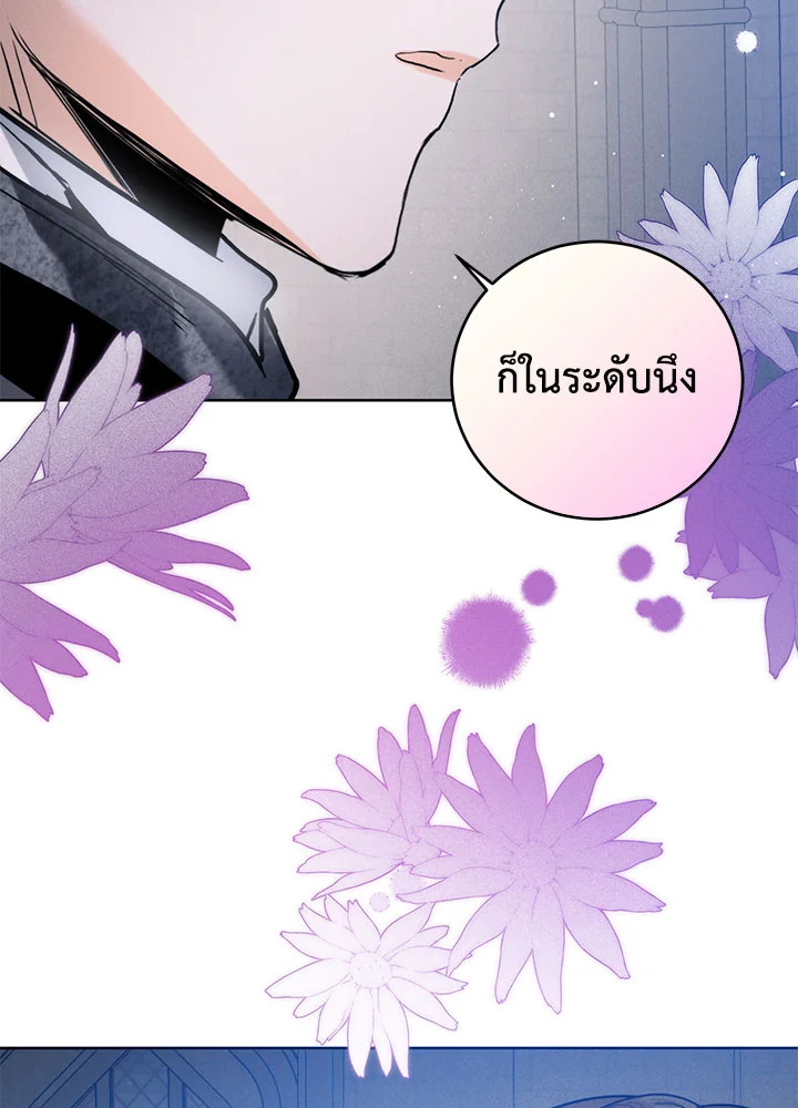 อ่านการ์ตูน Royal Marriage 43 ภาพที่ 94