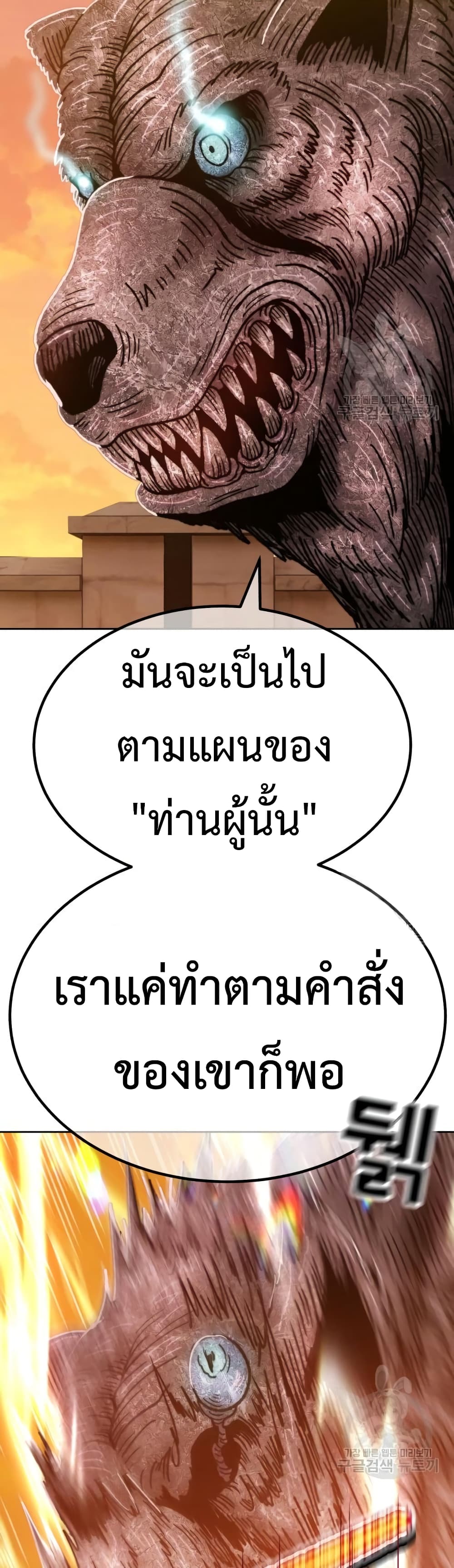 อ่านการ์ตูน +99 Wooden Stick 39 ภาพที่ 20