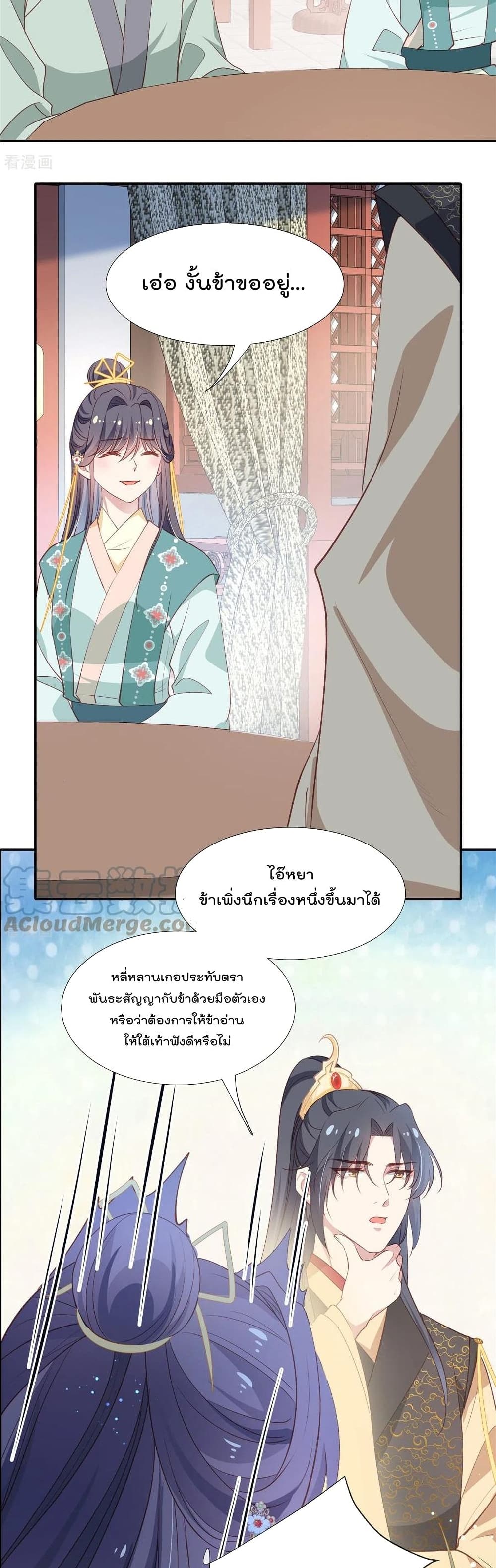 อ่านการ์ตูน Stunning female doctor, Prince you just follow me 45 ภาพที่ 8