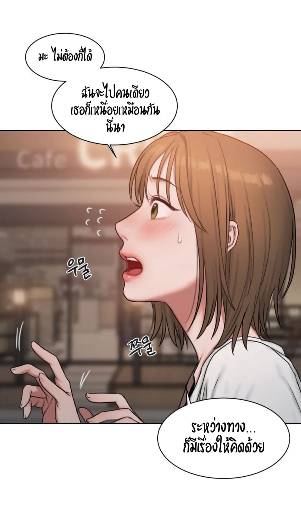 อ่านการ์ตูน Bad Thinking Dairy 6 ภาพที่ 58