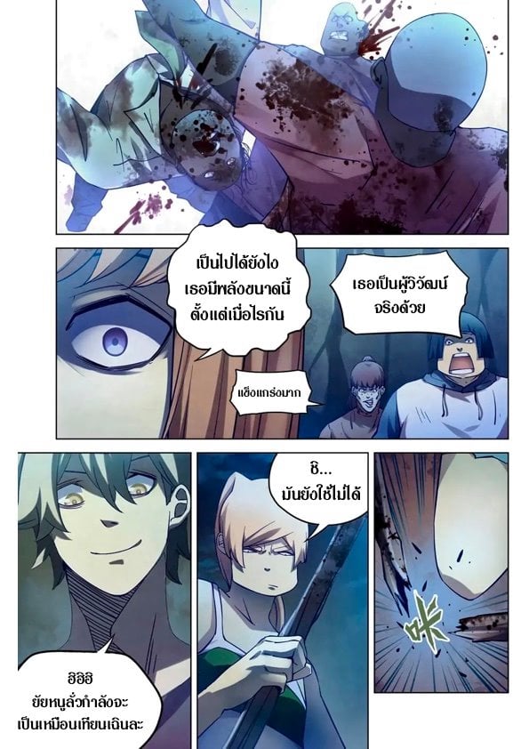 อ่านการ์ตูน The Last Human 189 ภาพที่ 12