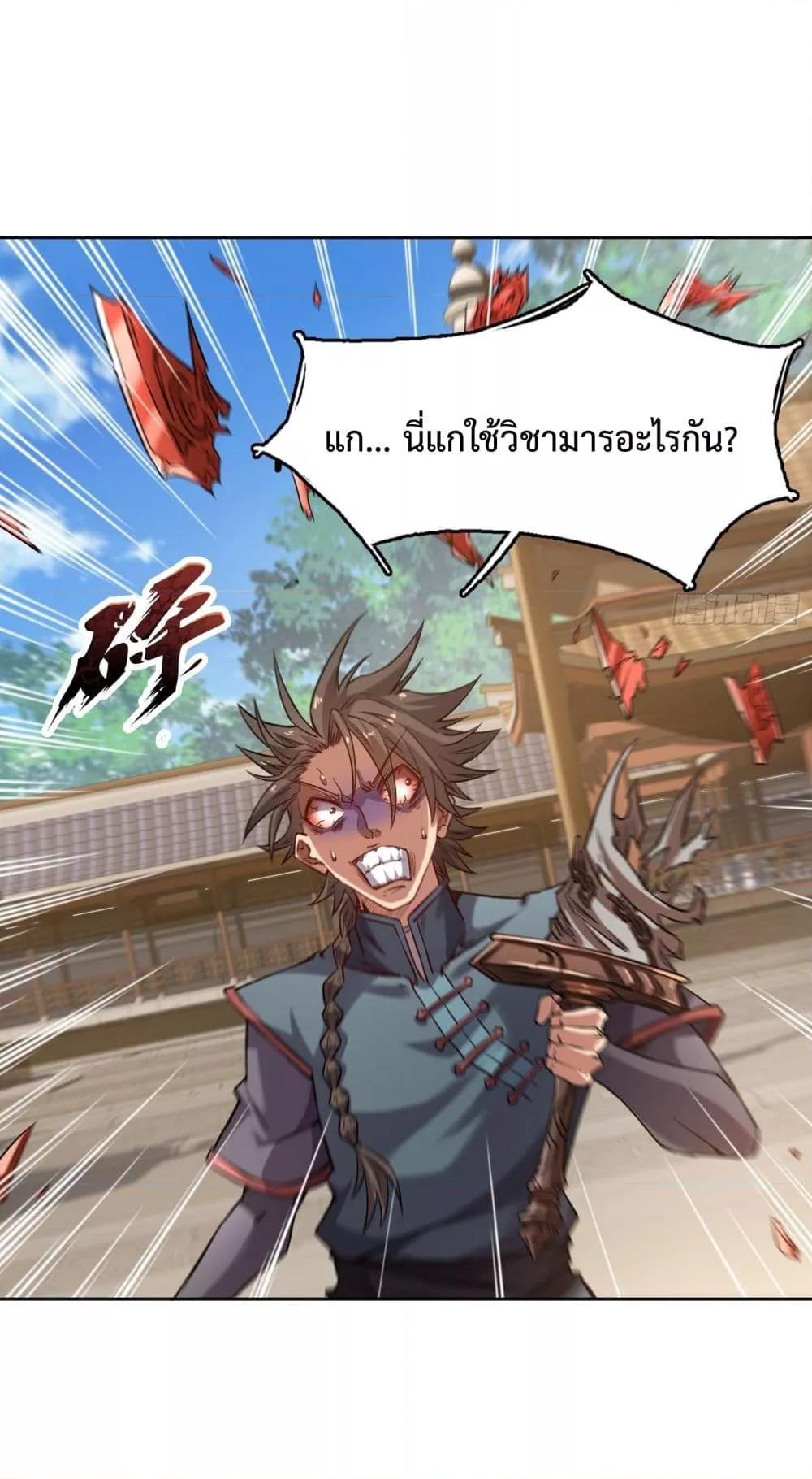 อ่านการ์ตูน I Have a Sword That Can Cut Heaven and Earth 5 ภาพที่ 26