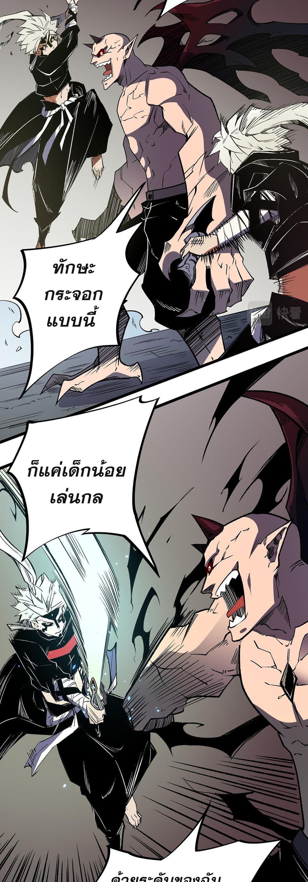 อ่านการ์ตูน Job Changing for the Entire Population The Jobless Me Will Terminate the Gods 52 ภาพที่ 12