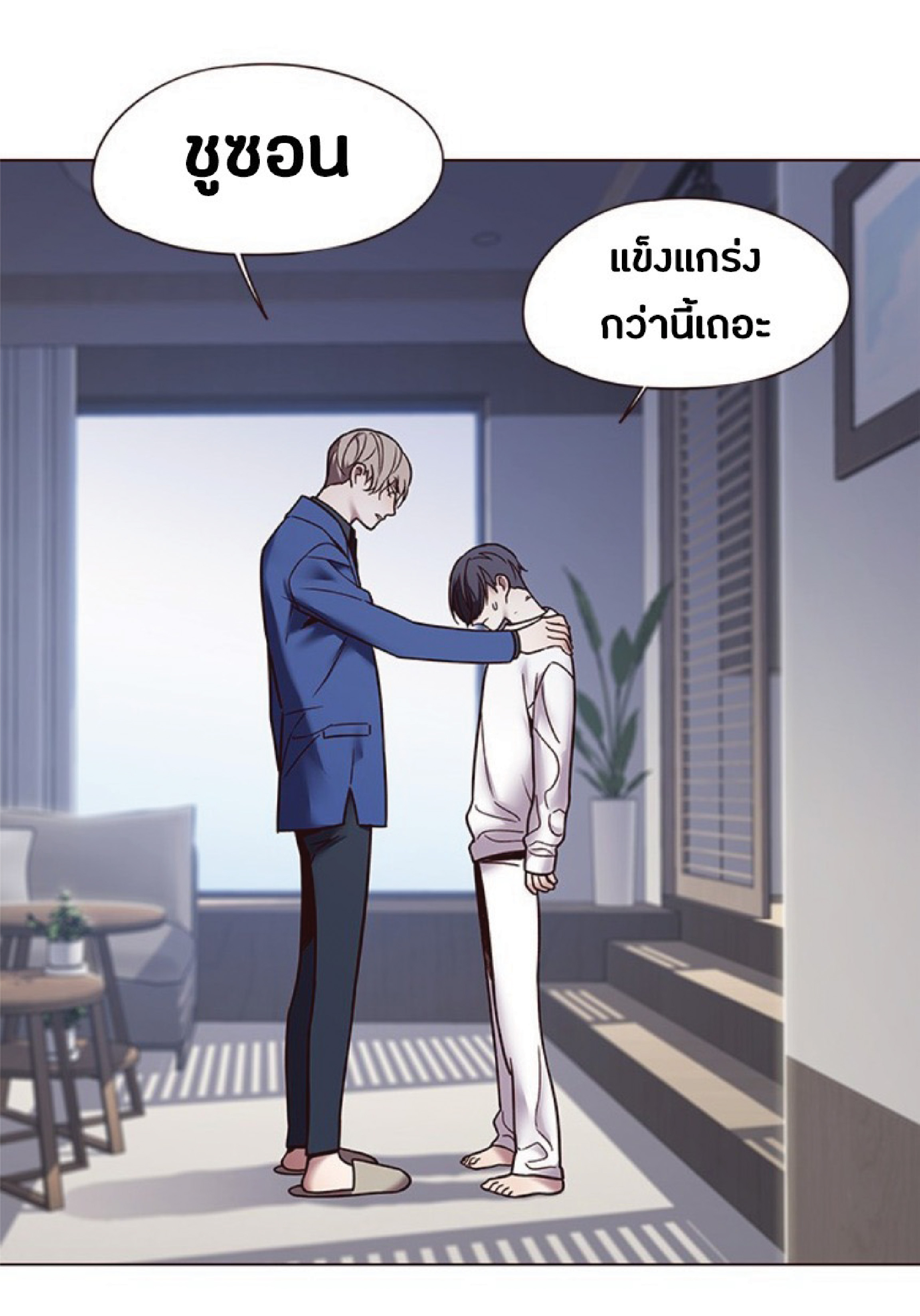 อ่านการ์ตูน Eleceed 88 ภาพที่ 49