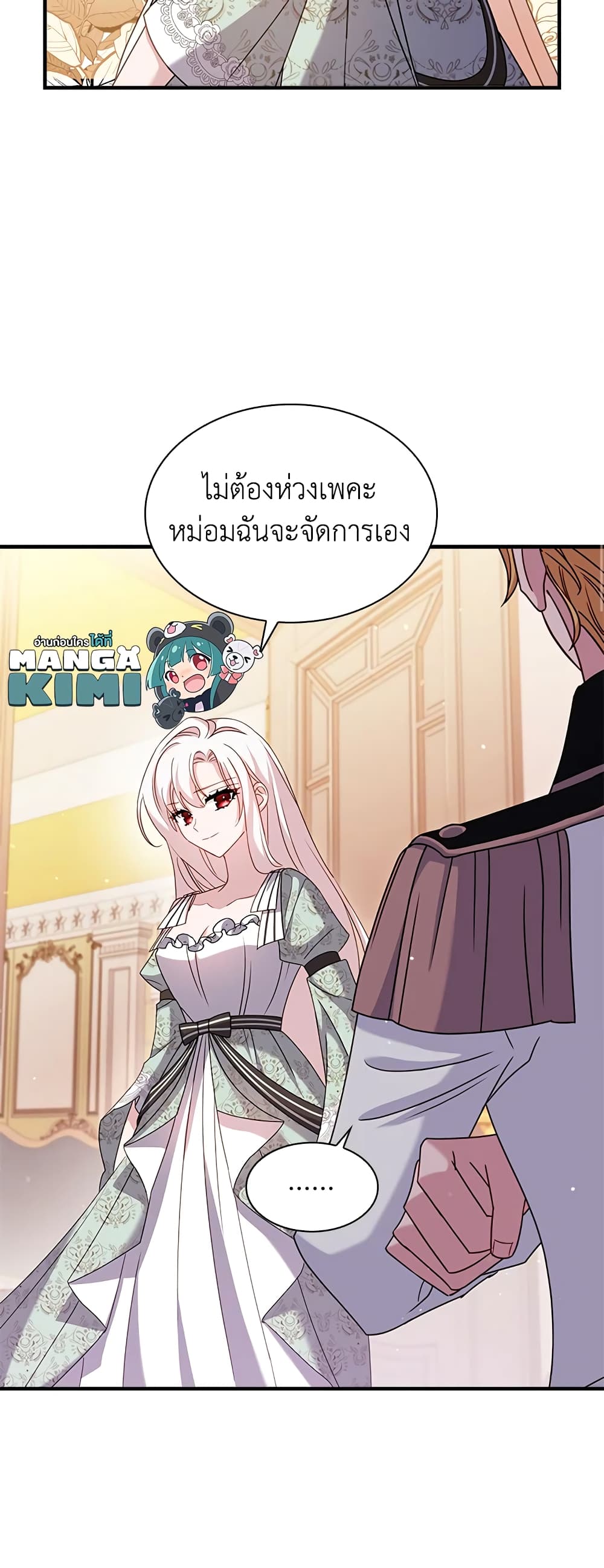 อ่านการ์ตูน The Lady Needs a Break 28 ภาพที่ 8