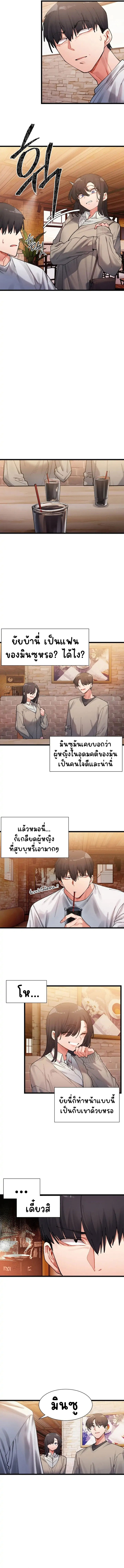 อ่านการ์ตูน A Delicate Relationship 1 ภาพที่ 17